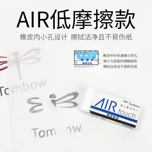 蜻蜓橡皮擦 商品图3