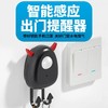 【智能生活提醒器】小恶魔家用老人忘带钥匙手机语音提醒器关煤气 商品缩略图0