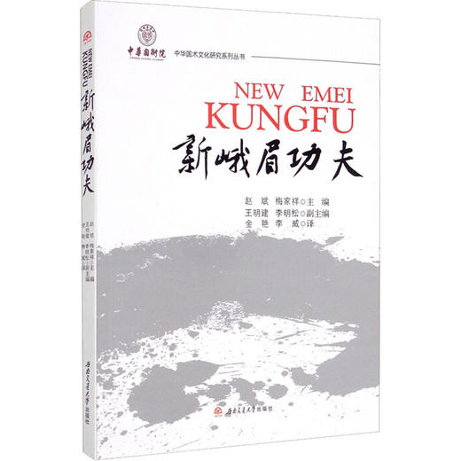 新峨眉功夫 商品图0
