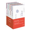 【中商原版】吕著经典4册套装 先秦史 秦汉史 中国通史 白话本国史 港台原版 吕思勉 香港中和出版 中国历史 精装 国学经典 商品缩略图0