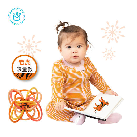 美国Manhattan曼哈顿牙胶手抓球摇铃 老虎虎年特供款 宝宝视听启蒙训练 0岁+ 商品图6