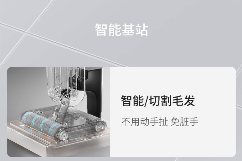 毛发切割丨UWANT双滚刷智能洗地机-家用扫地洗拖自清洁一体-洗地机-星空灰-小米有品_10.jpg