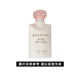 宝格丽玫香金漾身体乳40ml