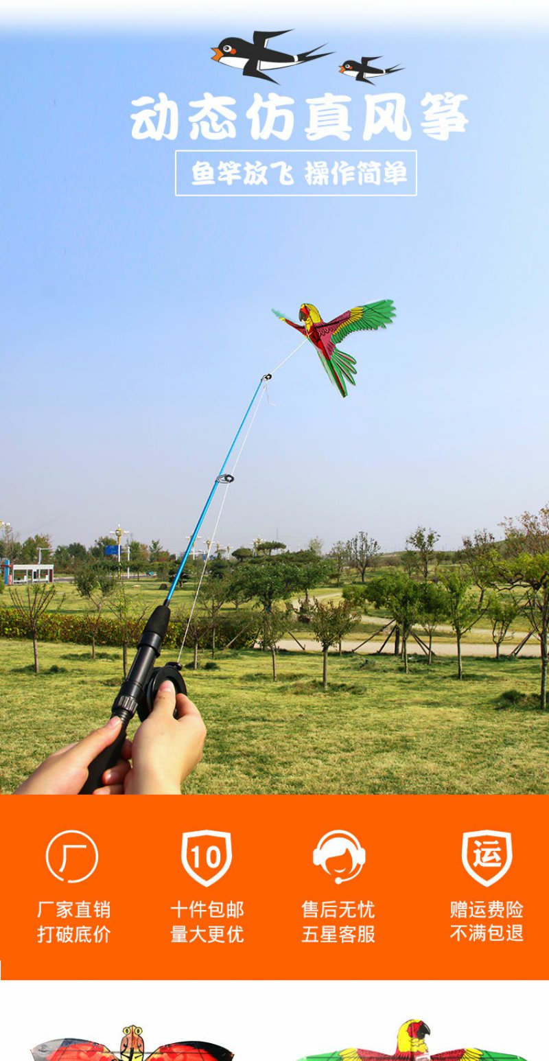 鱼竿风筝动态风筝迷你老鹰燕子蝴蝶潍坊儿童微风易飞塑料小风筝