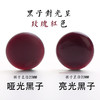 中子牌云窖大号棋子黑子对光呈玫瑰红色 商品缩略图1