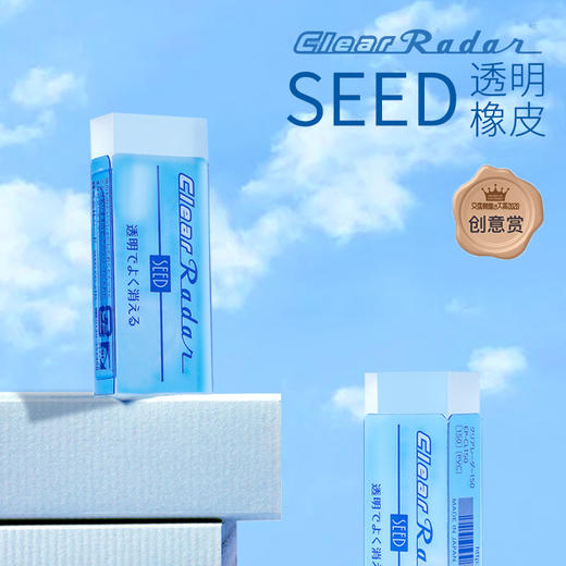 SEEDlader透明橡皮 商品图2