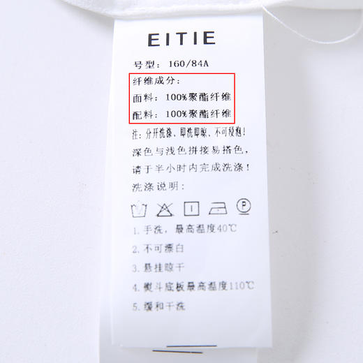 EITIE爱特爱6509208衬衫 商品图7