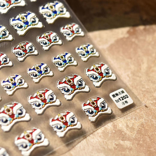 2022可爱神气醒狮点晴美甲新年国潮风虎年爆款网红浮雕立体5D贴纸【2月17日发完】 商品图8