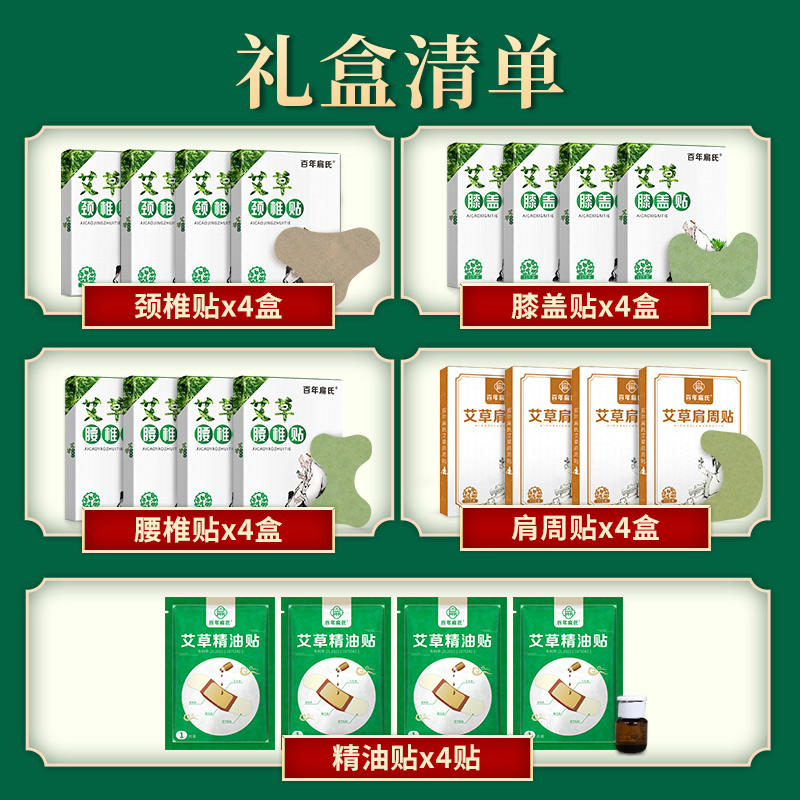 百年扁氏荷和大礼盒