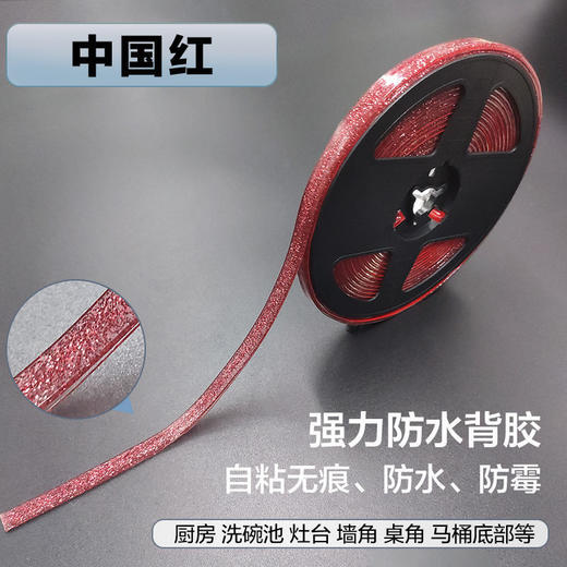 新型自粘美缝条厨房贴防水防霉水槽灶台封边条防油厕所洗菜盆自贴 商品图7