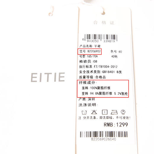 EITIE爱特爱夏季新款高腰红色通勤简约百搭垂坠a字显瘦半身裙B2206902 商品图5