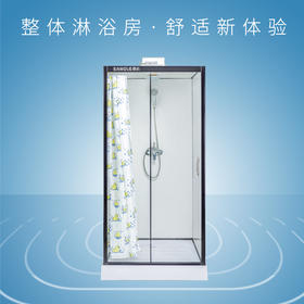 速暖淋浴房系列