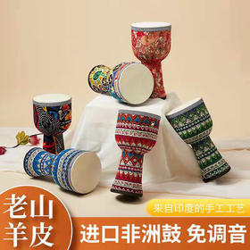 非洲鼓儿童标8寸手鼓便携幼儿园成人初学者入门