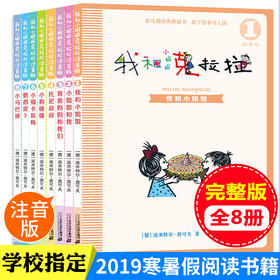 我和小姐姐克拉拉（共3册）1.2.3 经典WQ本