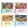 四大名著连环画全套彩色正版小学生少儿版西游记水浒传红楼梦三国演义 商品缩略图1
