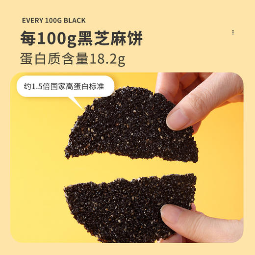 昔日印象黑芝麻饼香酥薄脆钙饼干手工特产营养糕点小吃 商品图2