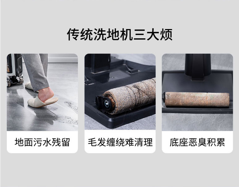 毛发切割丨UWANT双滚刷智能洗地机-家用扫地洗拖自清洁一体-洗地机-星空灰-小米有品_02.jpg