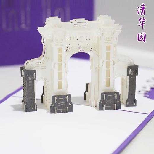 清华大学清华园3D立体贺卡开学送同学创意镂空毕业贺卡新年小卡片 商品图3