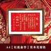 手写婚书高级定制结婚礼物国潮订婚书网红礼品实木相框喜帖中国风【2月21日发完】 商品缩略图1