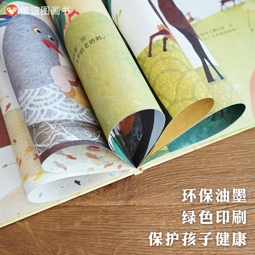 信谊图画书奖系列：九千九百九十九岁的老奶奶   (精) 商品图3