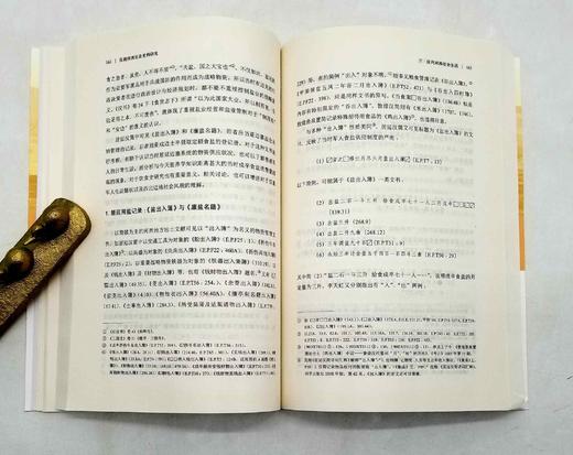 《汉简河西社会史料研究》，16开，王子今著，商务印书馆2017年版，定价90，售价45元，非偏远地区包邮。 商品图9