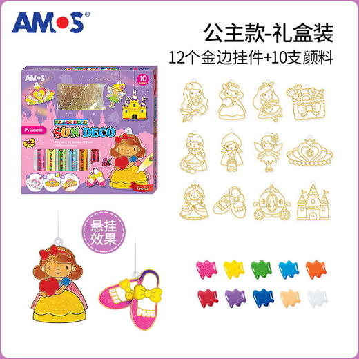 胶画挂件 10色*10.5ML 公主礼盒款 SD10P10-P（12个公主主题金边挂件） 商品图0
