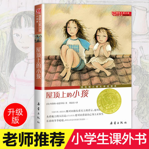 屋1；超越=CY上的小孩(升级版)【新华书店正版书籍】 商品图0