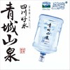 【A润家送水-时光里】蓝光青城山泉矿泉水 商品缩略图0