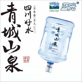 【A润家送水-时光里】蓝光青城山泉矿泉水