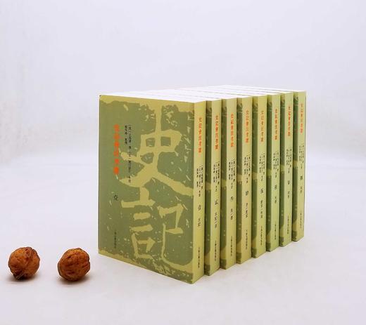 《史记会注考证》（全8册），司马迁 撰，泷川资言 考证，32开平装，繁体竖排，上海古籍出版社2019年版，定价860，售价418元 商品图0