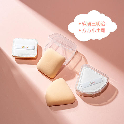 【专区59元任选3件】ukiss悠珂思馋猫猫棉花糖云朵粉扑2只装 商品图3