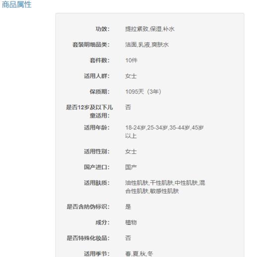 502657600  自然堂CHANDO  凝时洁水乳护肤品套装 洗面奶爽肤水淡纹修护保湿滋润补水紧致 商品图1