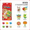 胶画挂件 6色*10.5ML 新年款（6个新年主题金边挂件）SD10P6-GL 商品缩略图0
