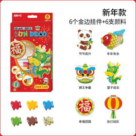 胶画挂件 6色*10.5ML 新年款（6个新年主题金边挂件）SD10P6-GL