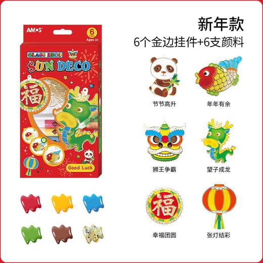 胶画挂件 6色*10.5ML 新年款（6个新年主题金边挂件）SD10P6-GL 商品图0