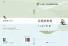 运筹学教程/李想 徐小峰 张博文 商品缩略图2