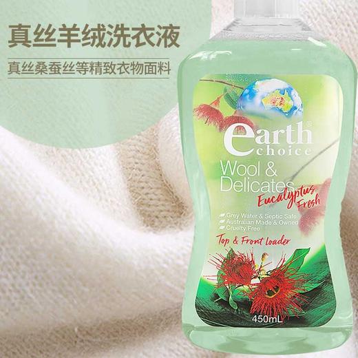 澳洲大地之选桉树精油毛衣洗衣液450ML 商品图2