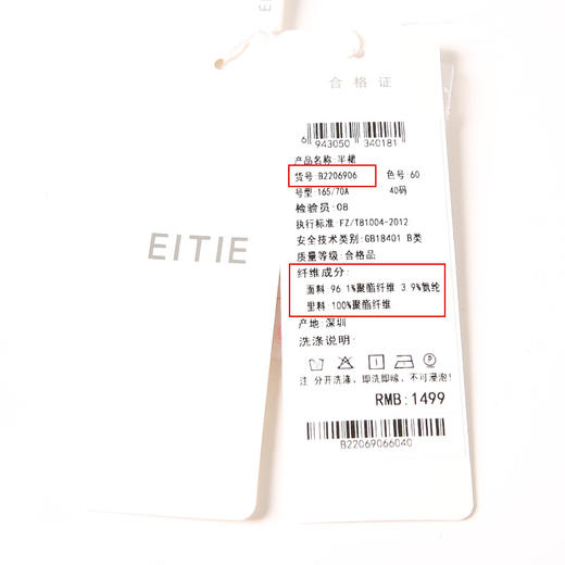 EITIE爱特爱夏季新款通勤荷叶边高腰a字复古波点红色半身裙B2206906 商品图5