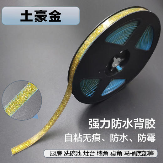 新型自粘美缝条厨房贴防水防霉水槽灶台封边条防油厕所洗菜盆自贴 商品图9