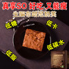 【运动代餐】生酮布朗尼奶芙饼可可巧克力断糖肥饱腹网红零食 商品缩略图2