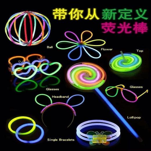 荧光棒户外100支七彩发光夜光银莹光棒 商品图1