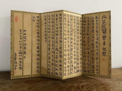 曾翔心经册页之五·木木堂书心经·尺牍 商品图4