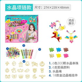 时尚女生之 项链手链款 10色*10.5ML SD10P6-MSB（18个金边挂件 + 300颗串珠）