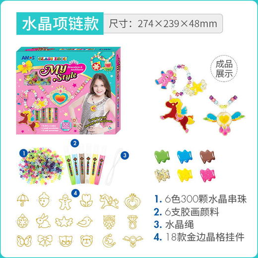 时尚女生之 项链手链款 10色*10.5ML SD10P6-MSB（18个金边挂件 + 300颗串珠） 商品图0