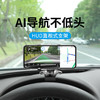 HUD抬头车载手支架仪表台汽车导航直视路面通用仪表盘支撑架新 商品缩略图0