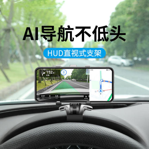 HUD抬头车载手支架仪表台汽车导航直视路面通用仪表盘支撑架新 商品图0