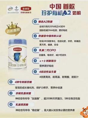 【咨询改价】【金领冠】婴儿配方奶粉伊利金领冠珍护A2有机奶粉720g 商品图3