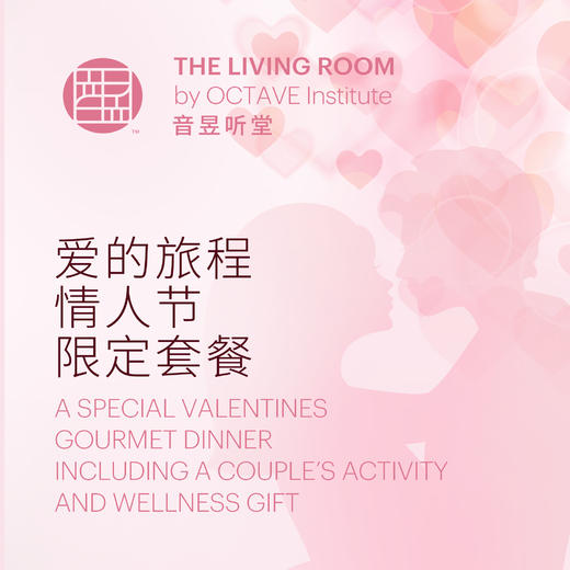 爱的旅程 情人节限定套餐 商品图0