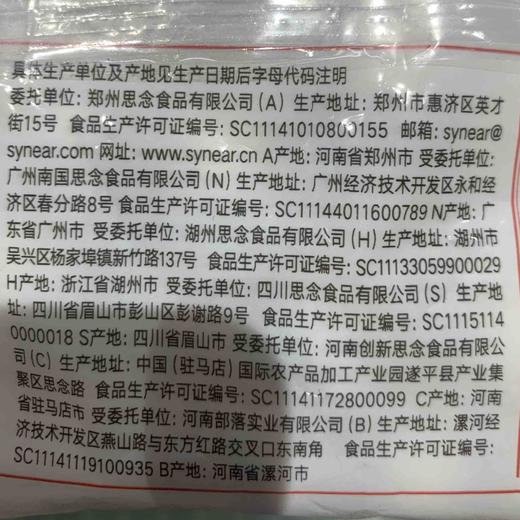 思念家庭装灌汤猪肉韭菜水饺1kg 商品图1