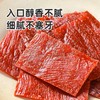 年货靖江猪肉脯干肉铺特产小吃 商品缩略图8